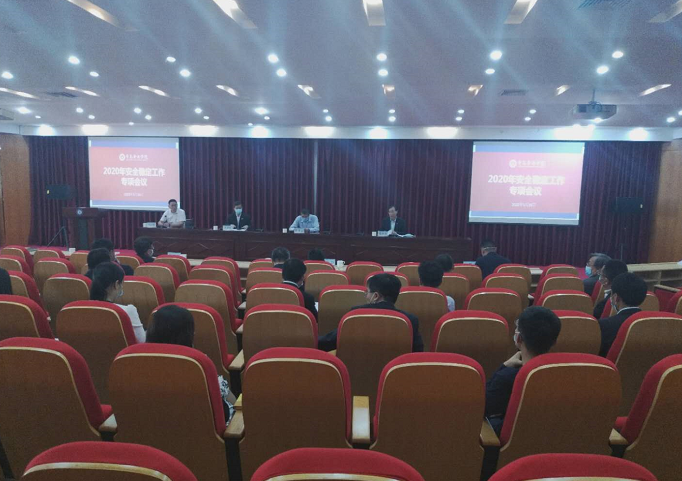 新葡萄8883官网AMG召开安全稳定工作会议
