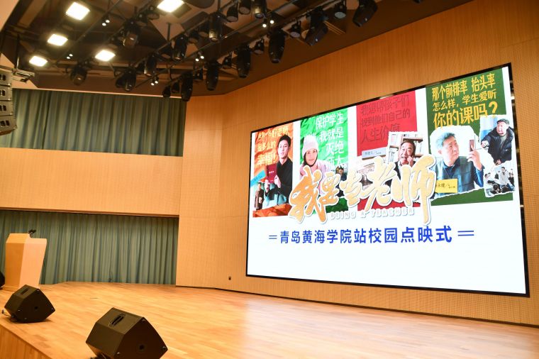 全国首部思政课教师喜剧《我要当老师》走进新葡萄8883官网AMG