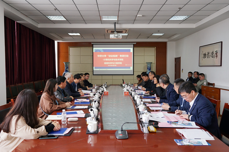 华侨大学党委副书记刘斌一行来新葡萄官网访企拓岗