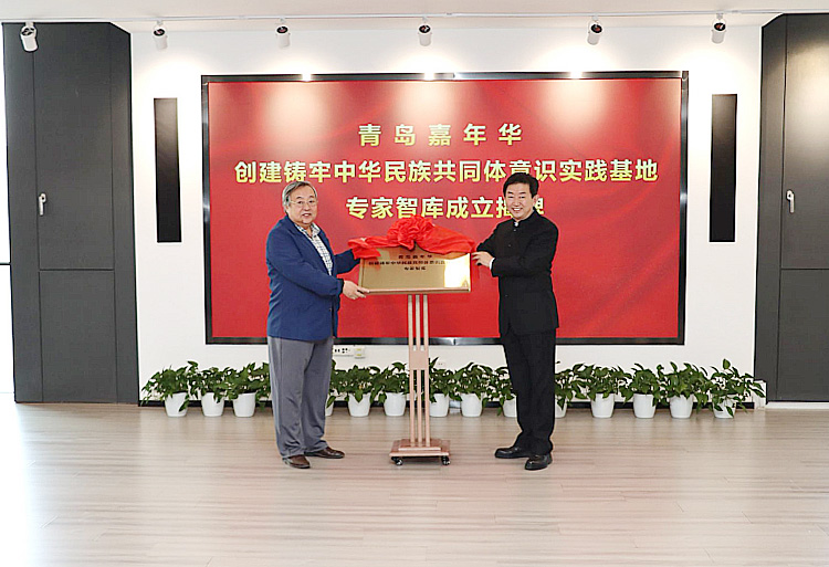 新葡萄官网朝克吉勒图教授出席嘉年华争创铸牢中华民族共同体意识教育实践基地专家座谈会