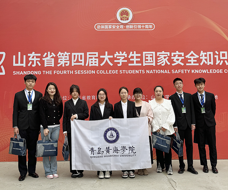 新葡萄官网在山东省第四届大学生国家安全知识竞赛中获佳绩