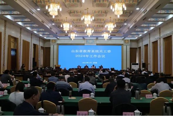 新葡萄官网关工委主任宋庆泽出席山东省教育系统关工委2024年度工作会议