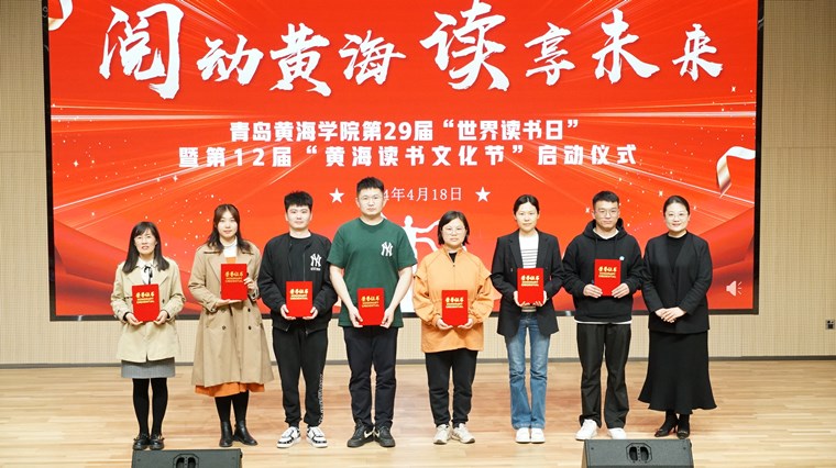 新葡萄8883官网AMG隆重举行第 29 届“世界读书日”暨第 12 届“黄海读书文化节”启动仪式