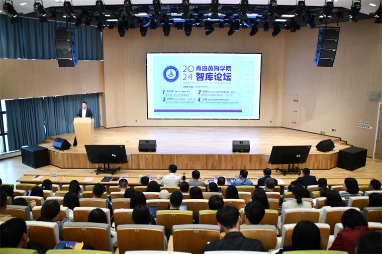 新葡萄官网成功举办2024年智库论坛