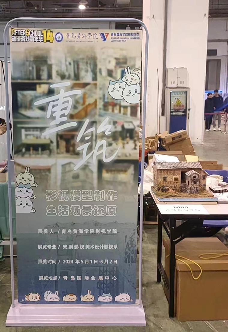 新葡萄8883官网AMG作品展亮相青岛AfterSchool动漫游戏嘉年华