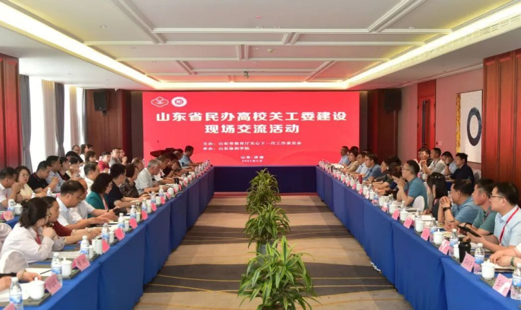 新葡萄官网关工委主任宋庆泽参加全省民办高校关工委建设现场交流活动