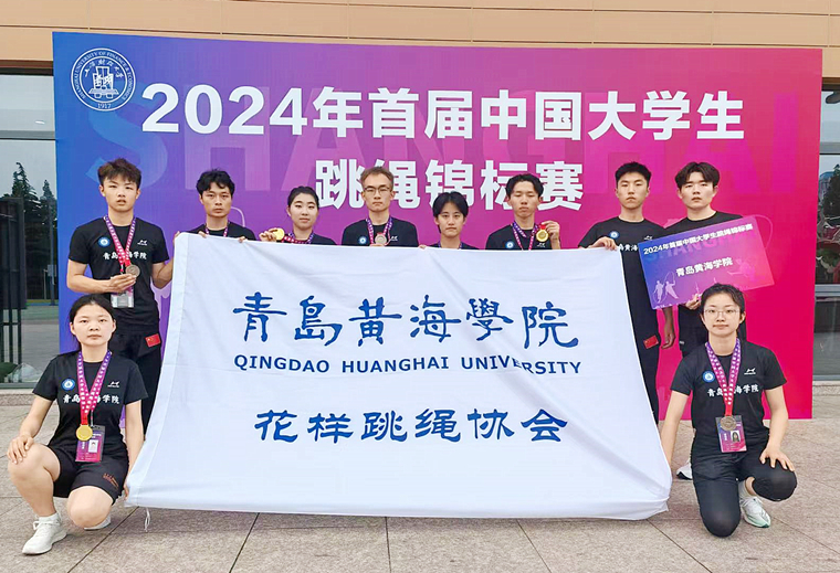 新葡萄8883官网AMG跳绳队荣获2024年首届大学生跳绳锦标赛冠军