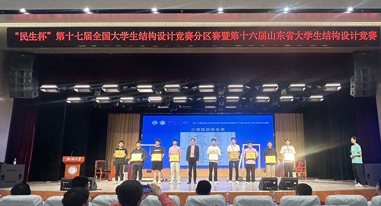 三等奖+2！新葡萄官网在“全国大学生结构设计竞赛”分区赛喜获佳绩