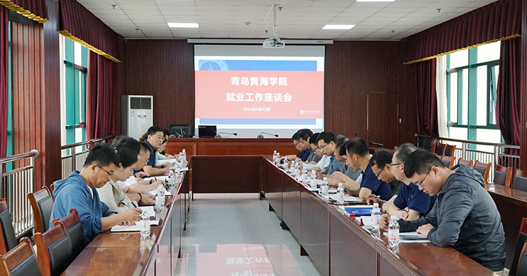 新葡萄官网召开2024届毕业生就业工作座谈会