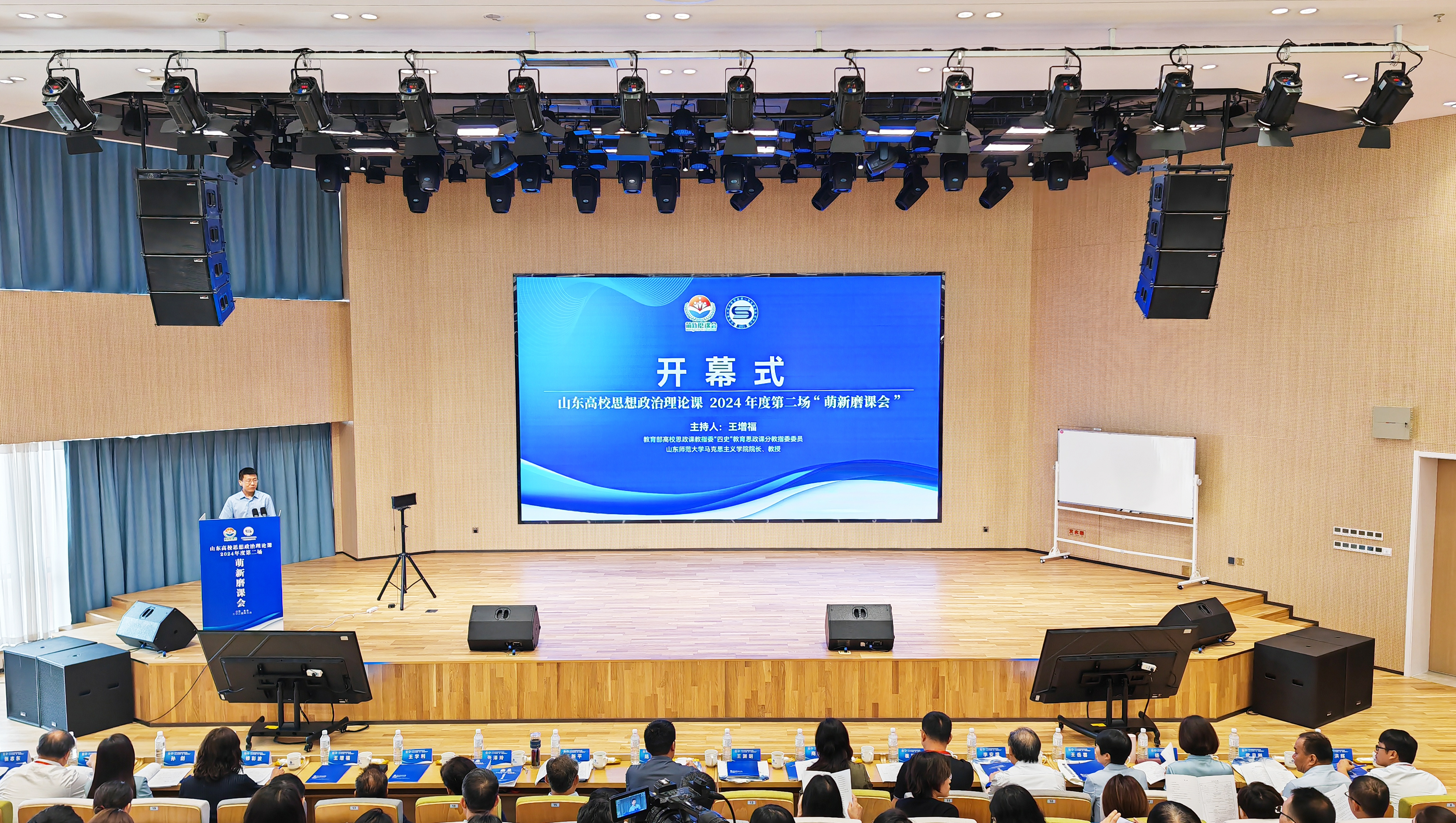 【大众网】山东高校思政课2024年度第二场“萌新磨课会”在新葡萄8883官网AMG举行