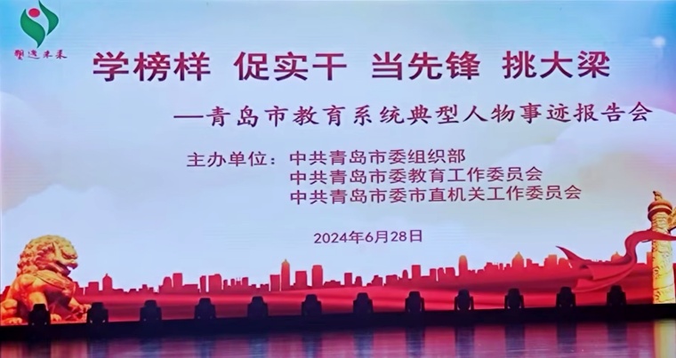 新葡萄官网1个基层党组织和4名同志荣获青岛市委教育工委 “两优一先”表彰