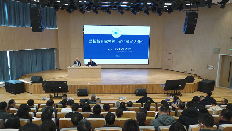 山海大讲堂｜中国教育学会副会长周洪宇来新葡萄官网讲学