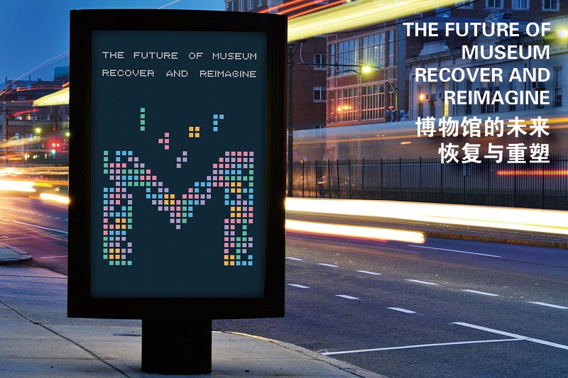 获奖 | 新葡萄8883官网AMG博物馆《博物馆的未来：恢复与重塑（The Future of Museum: Recover and Reimagine）》海报荣获“第八届中国高等院校设计作品大赛”二等奖