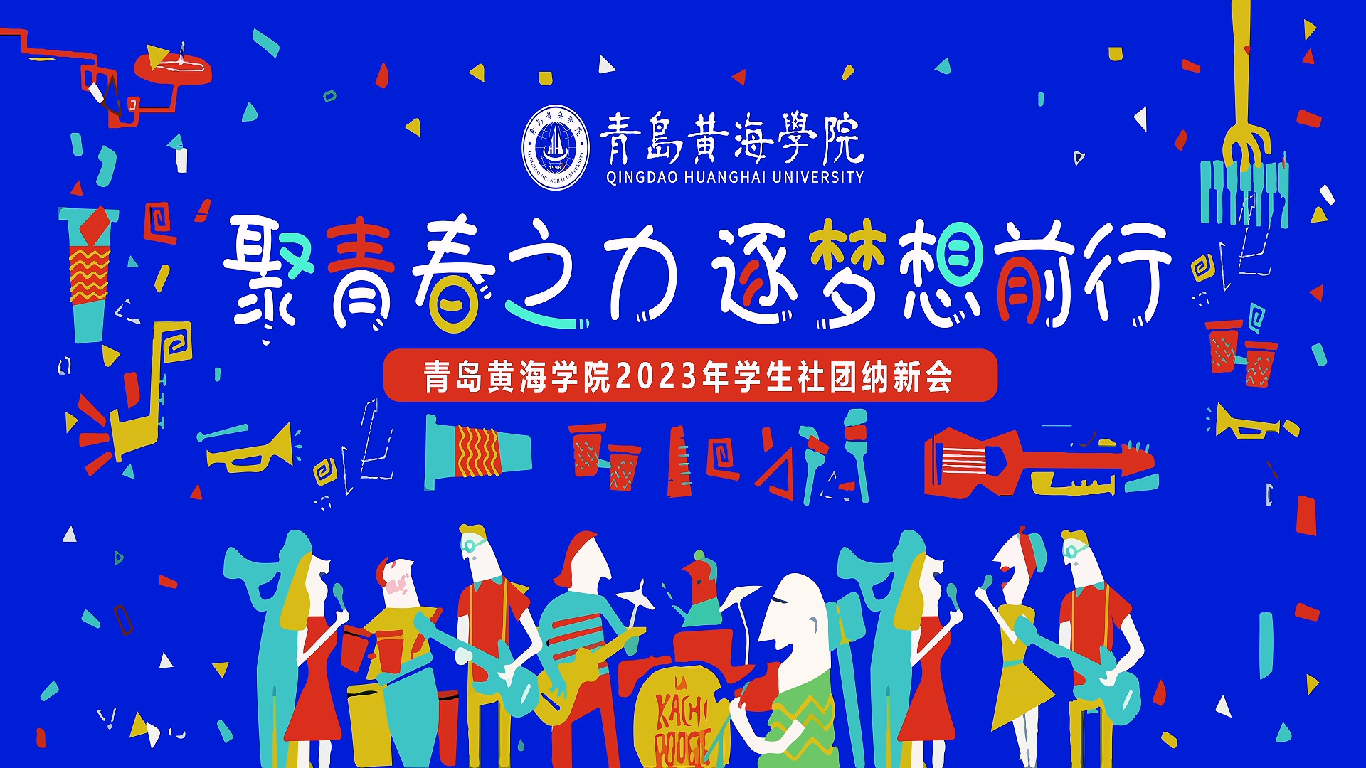 新葡萄8883官网AMG2023年学生社团纳新会