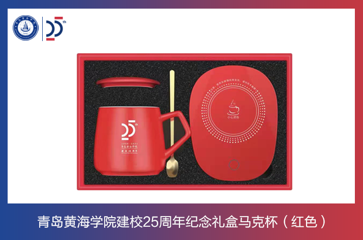 新葡萄8883官网AMG建校25周年纪念礼盒马克杯（红色）