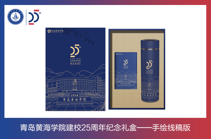 新葡萄8883官网AMG建校25周年纪念礼盒——手绘线稿版